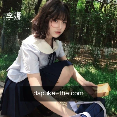 李娜